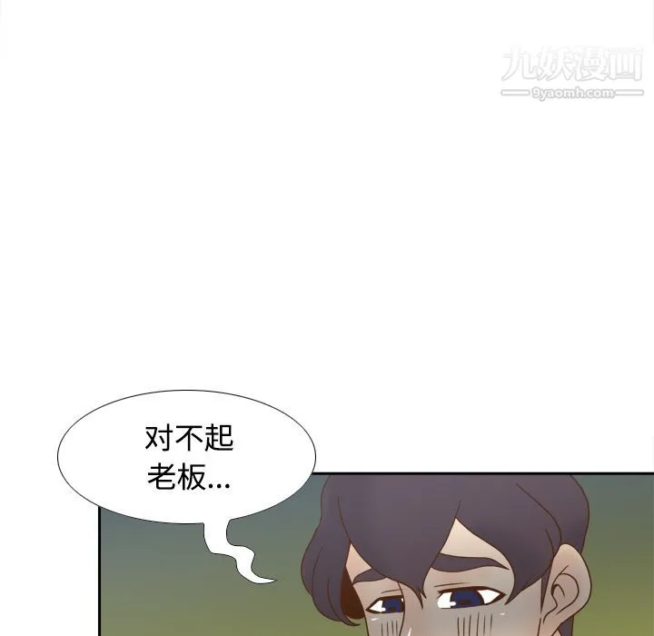 分身 - 第42话 - page 34