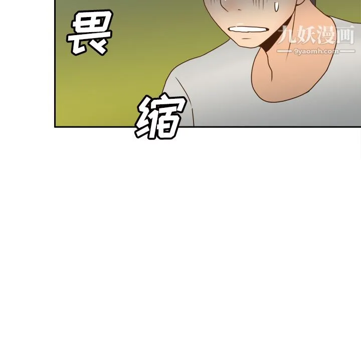 分身 - 第42话 - page 35