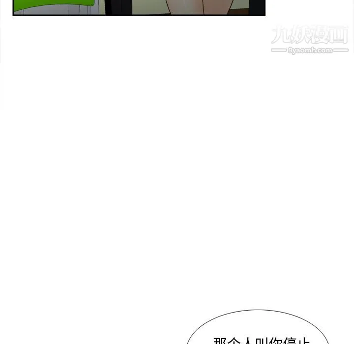 分身 - 第42话 - page 37