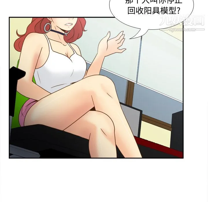 分身 - 第42话 - page 38