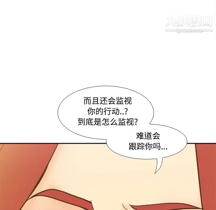 分身 - 第42话 - page 39