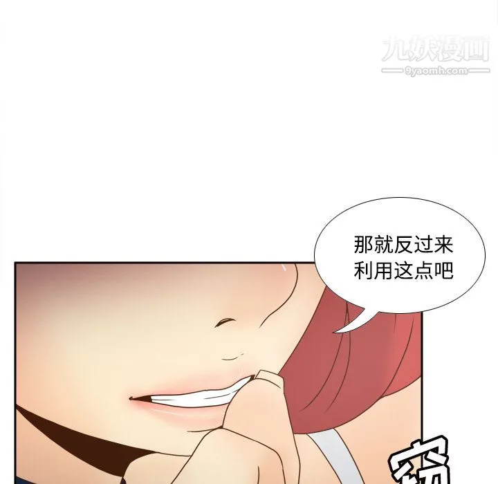 分身 - 第42话 - page 44
