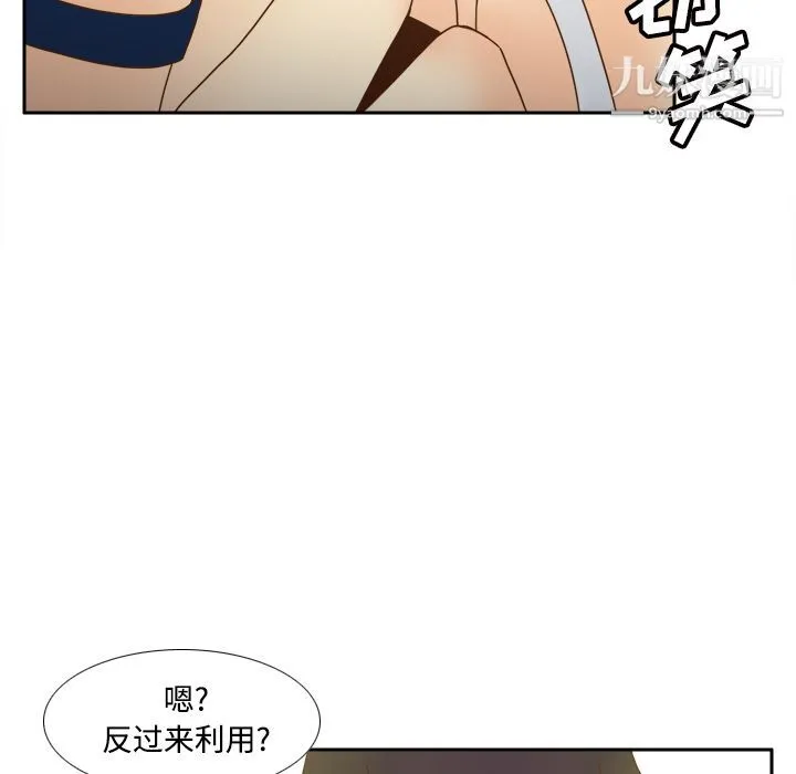 分身 - 第42话 - page 45