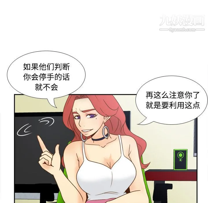 分身 - 第42话 - page 47