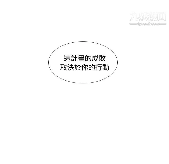 分身 - 第42话 - page 49