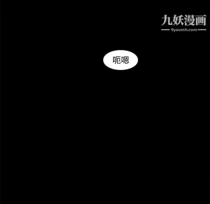 分身 - 第42话 - page 52