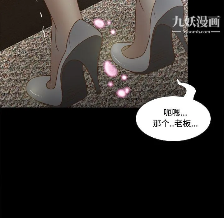 分身 - 第42话 - page 55