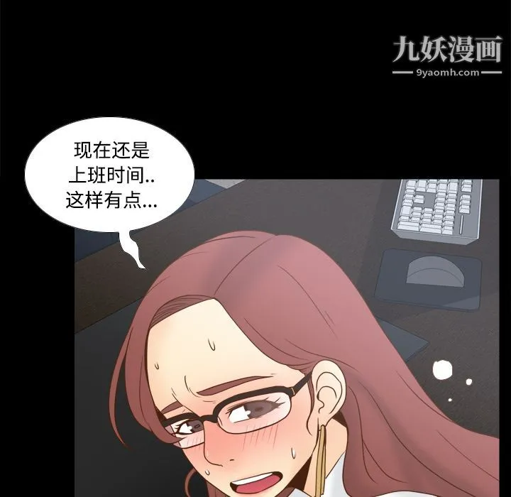 分身 - 第42话 - page 56