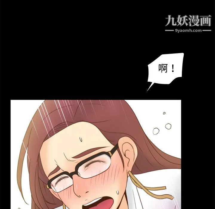 分身 - 第42话 - page 71