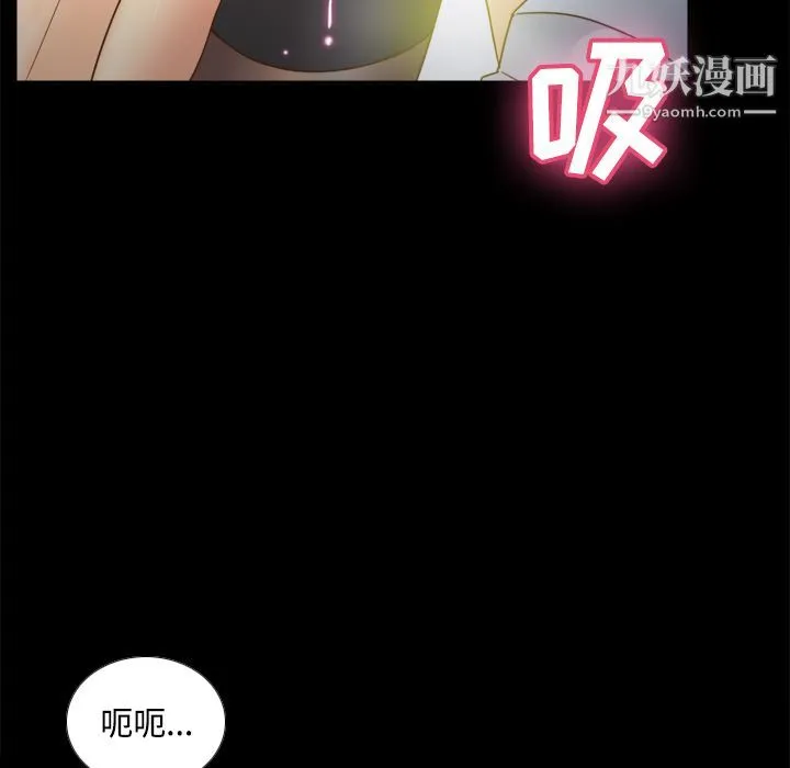 分身 - 第42话 - page 74