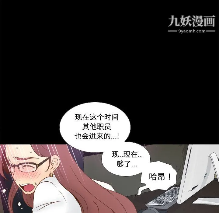 分身 - 第42话 - page 76
