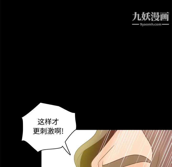 分身 - 第42话 - page 78