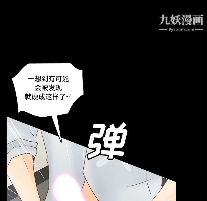 分身 - 第42话 - page 80
