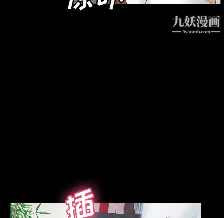 分身 - 第42话 - page 85