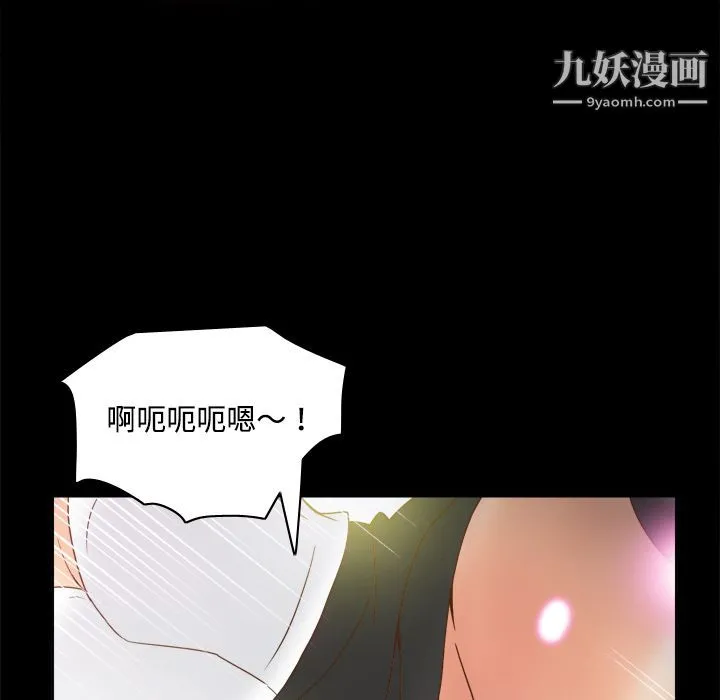 分身 - 第42话 - page 98