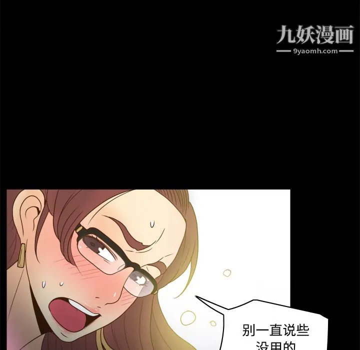 分身 - 第42话 - page 101