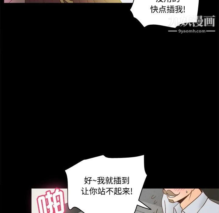 分身 - 第42话 - page 102