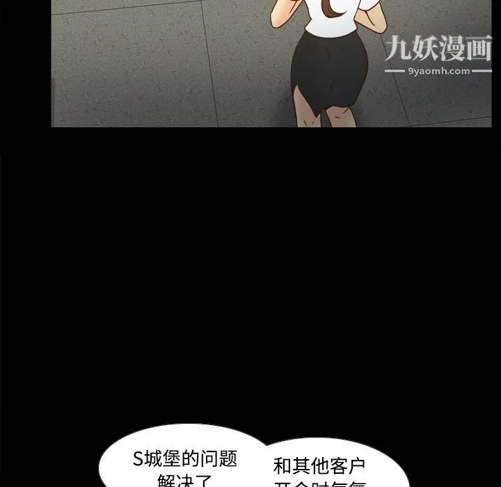 分身 - 第42话 - page 111