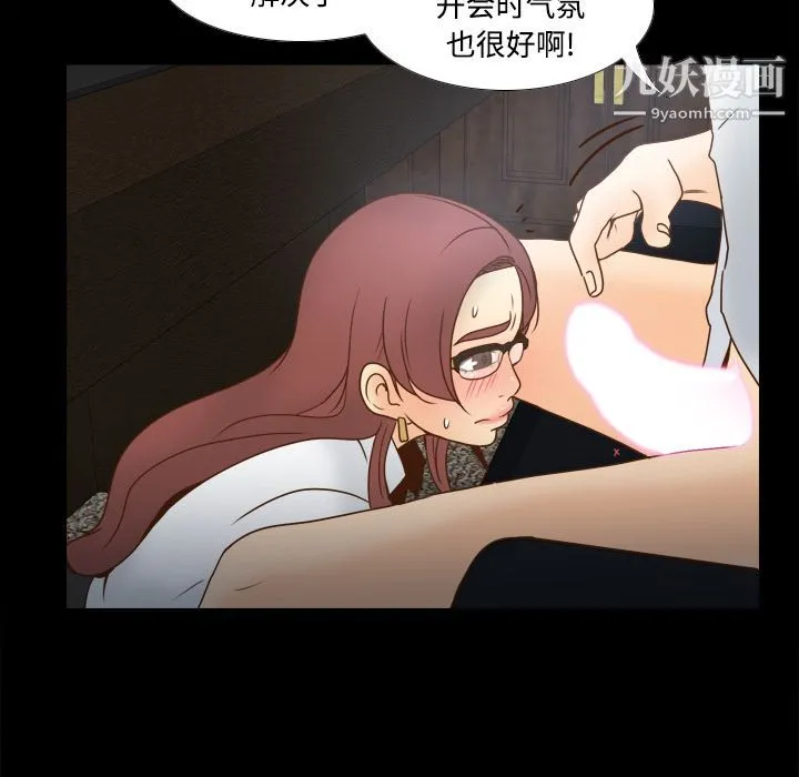 分身 - 第42话 - page 112