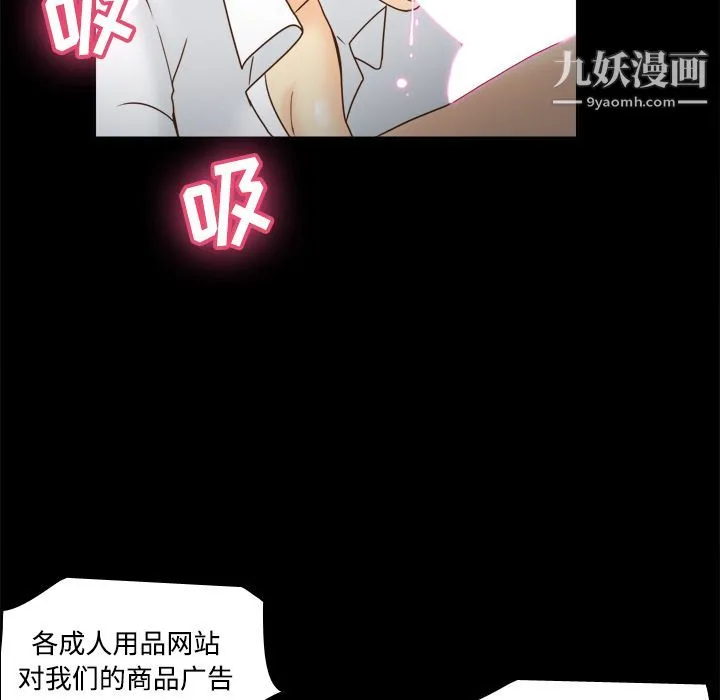 分身 - 第42话 - page 114