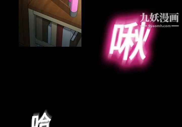 分身 - 第1话 - page 4