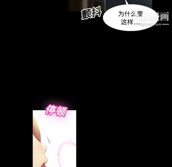分身 - 第1话 - page 6