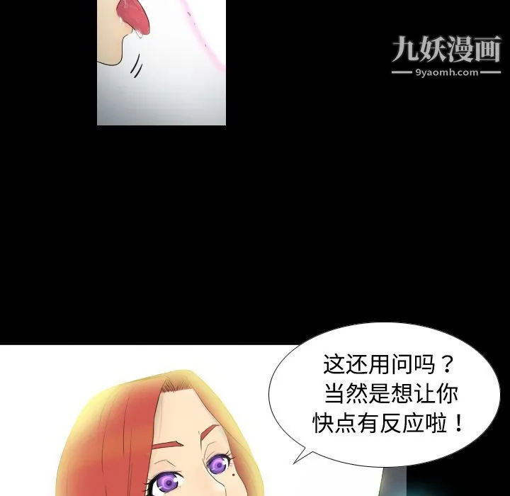 分身 - 第1话 - page 7
