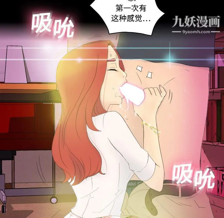 分身 - 第1话 - page 13