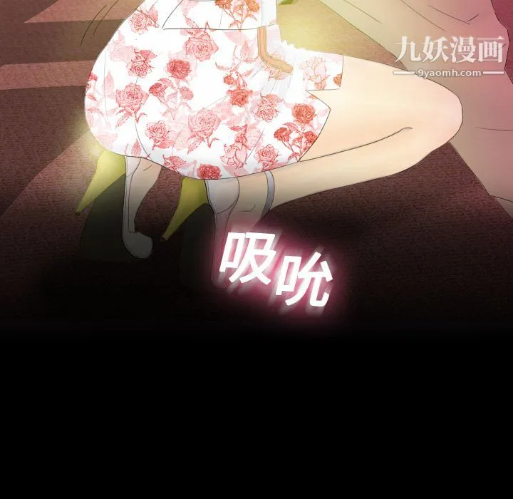 分身 - 第1话 - page 14