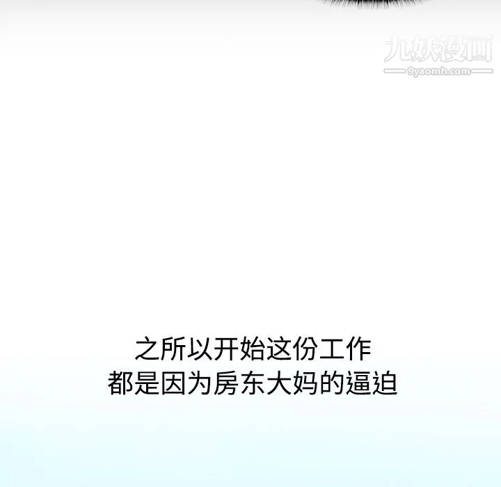 分身 - 第1话 - page 16