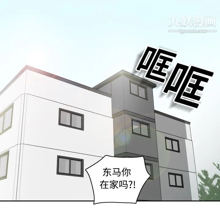 分身 - 第1话 - page 17