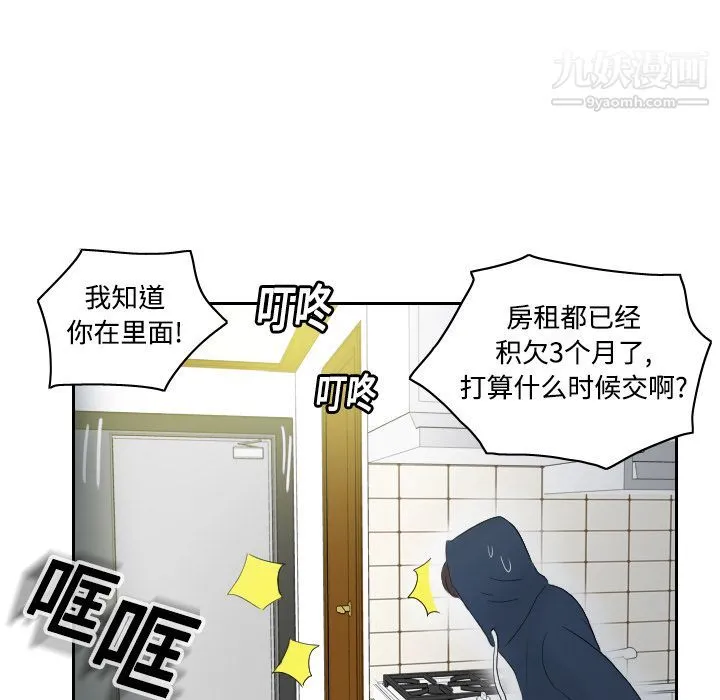 分身 - 第1话 - page 18