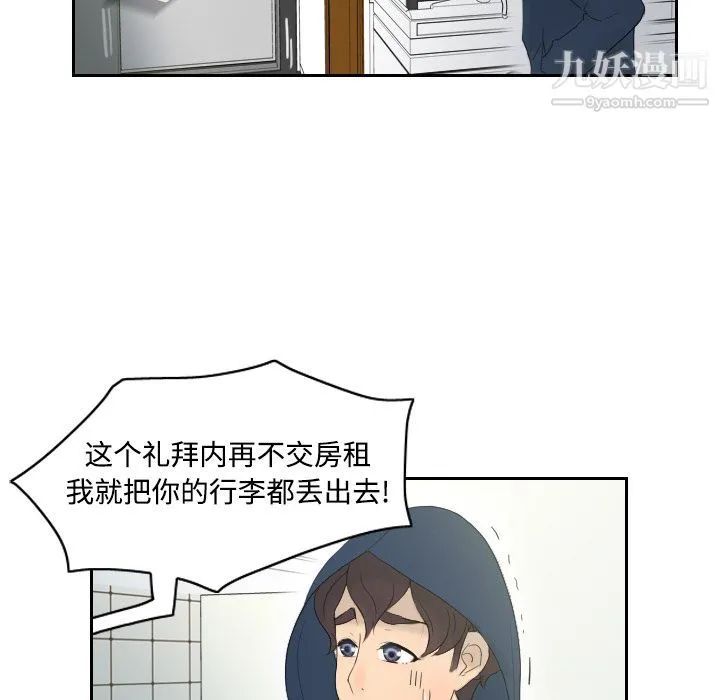 分身 - 第1话 - page 19