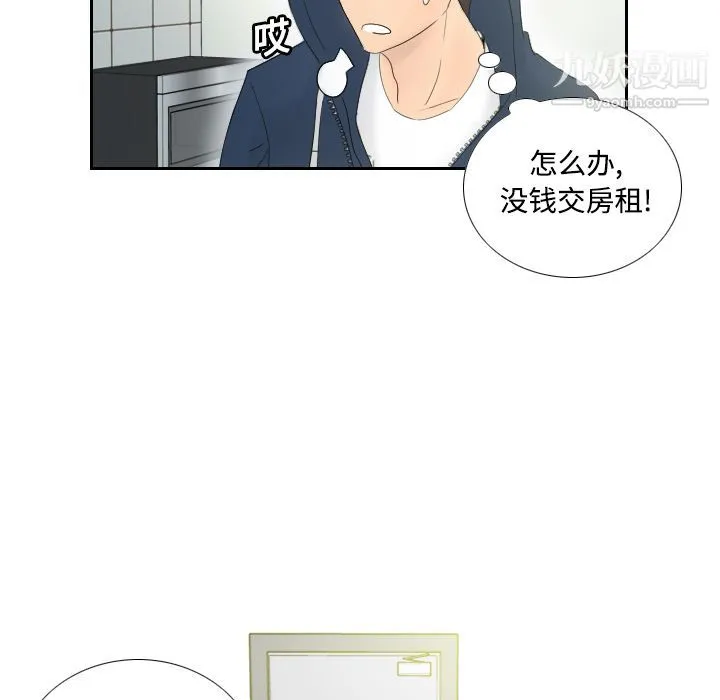 分身 - 第1话 - page 20