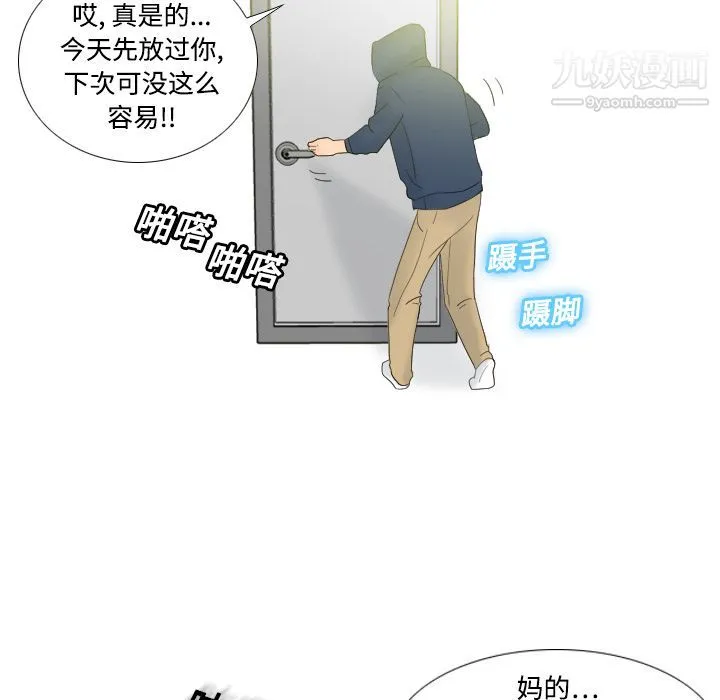 分身 - 第1话 - page 21
