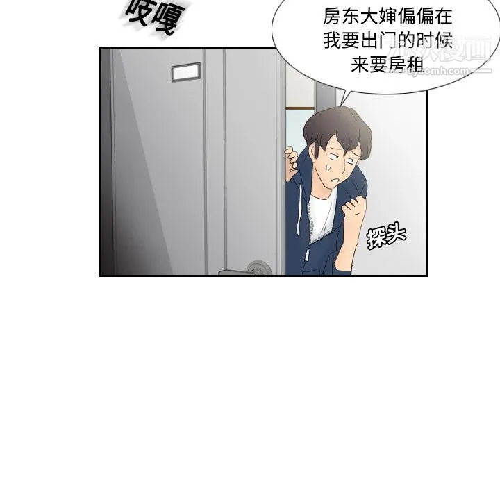 分身 - 第1话 - page 22