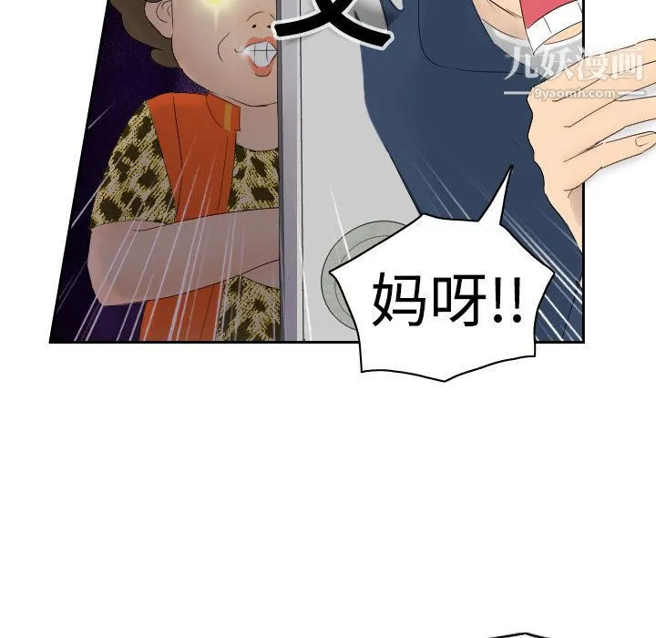 分身 - 第1话 - page 24