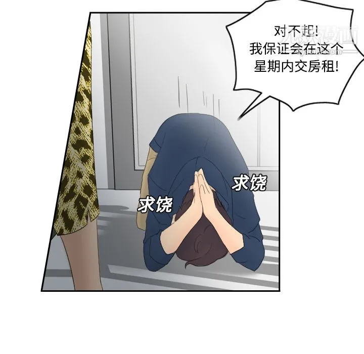 分身 - 第1话 - page 25