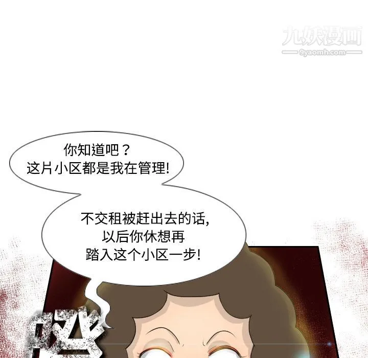 分身 - 第1话 - page 26