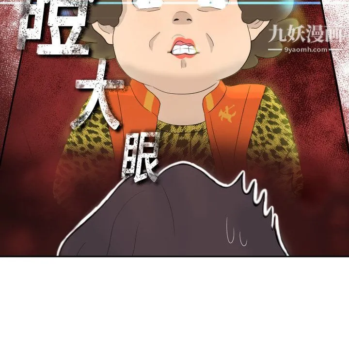 分身 - 第1话 - page 27
