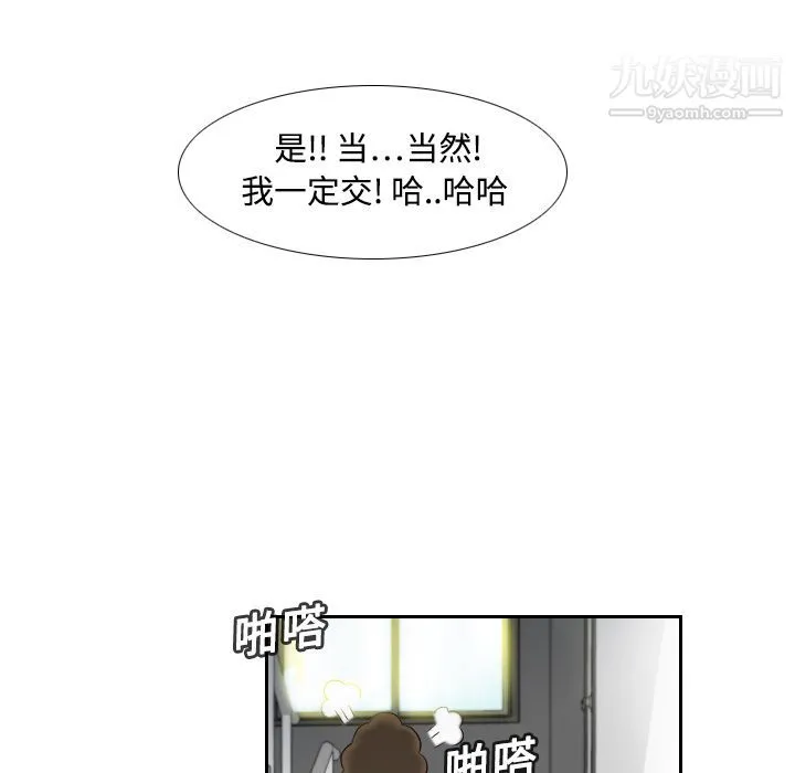 分身 - 第1话 - page 28