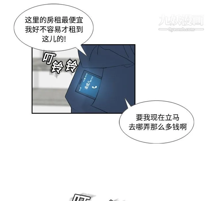 分身 - 第1话 - page 30