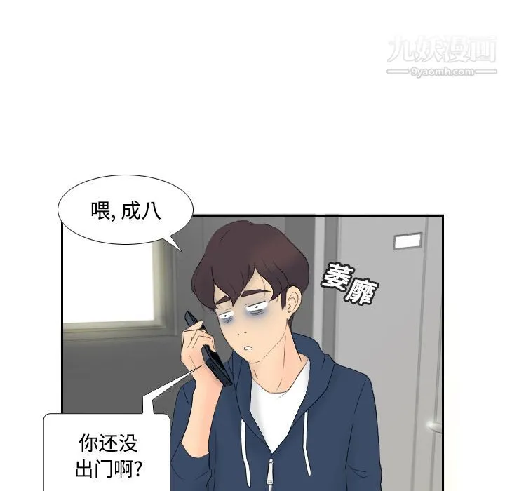 分身 - 第1话 - page 32