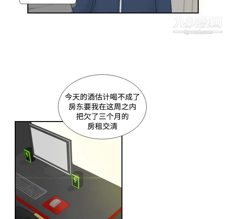 分身 - 第1话 - page 33