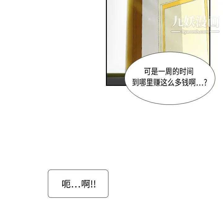 分身 - 第1话 - page 35