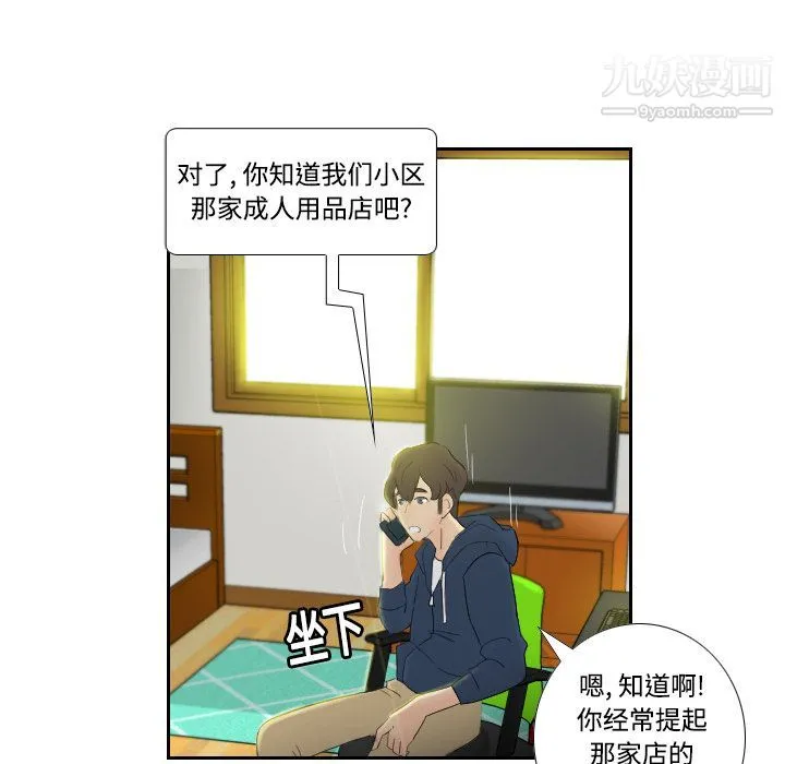 分身 - 第1话 - page 36