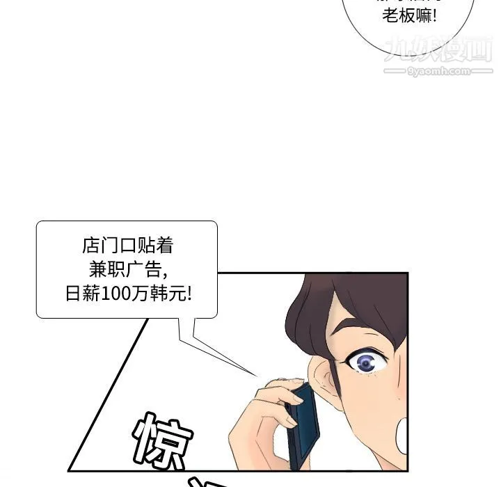 分身 - 第1话 - page 37
