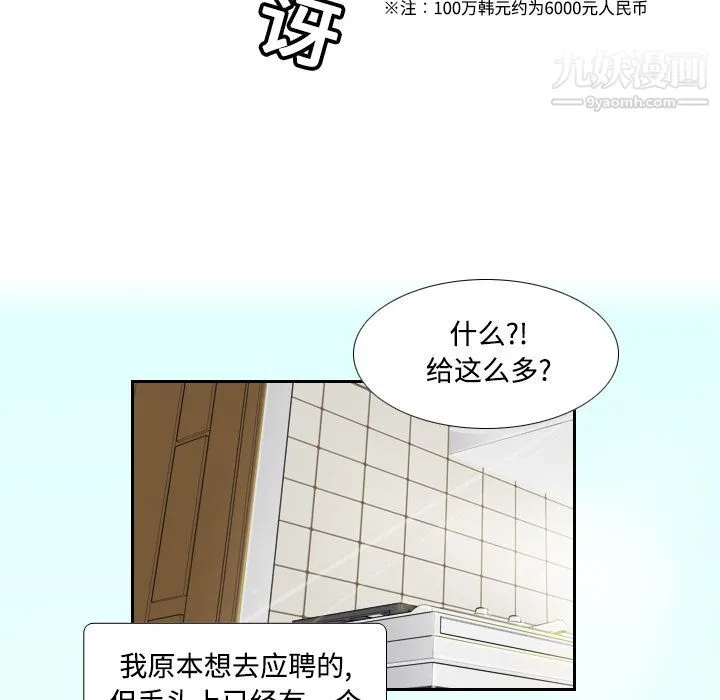 分身 - 第1话 - page 38