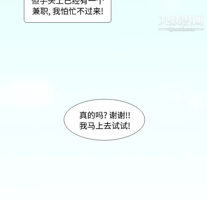 分身 - 第1话 - page 39