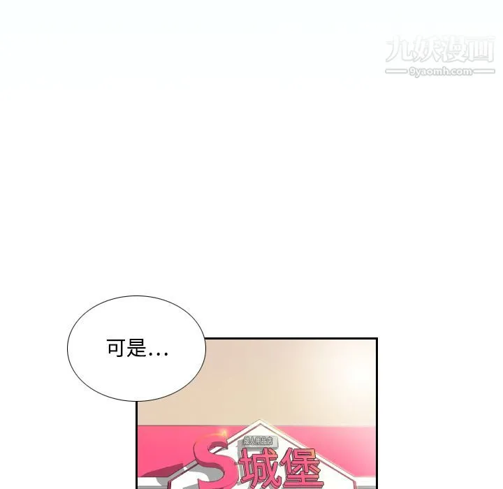 分身 - 第1话 - page 40